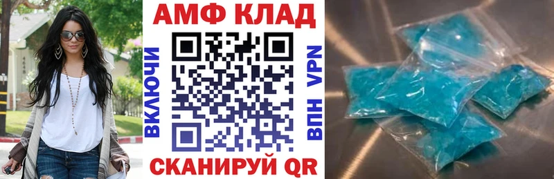 Amphetamine 97%  Купить где  Инсар 