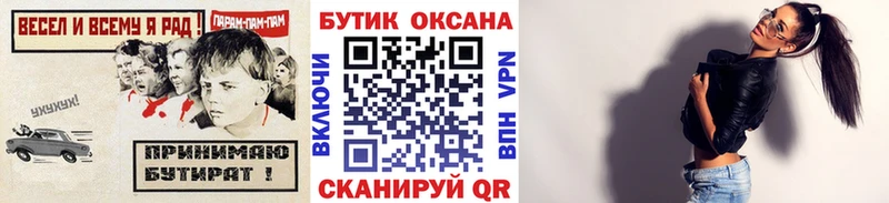 БУТИРАТ BDO 33%  Купить закладки  Инсар 