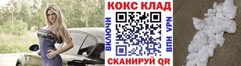 COCAIN 99%  Купить  Инсар 