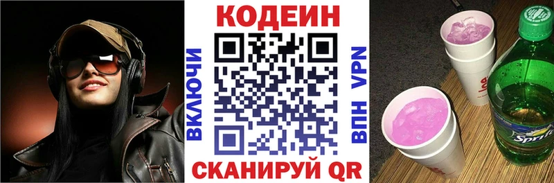 Купить  Инсар  Кодеиновый сироп Lean напиток Lean (лин) 