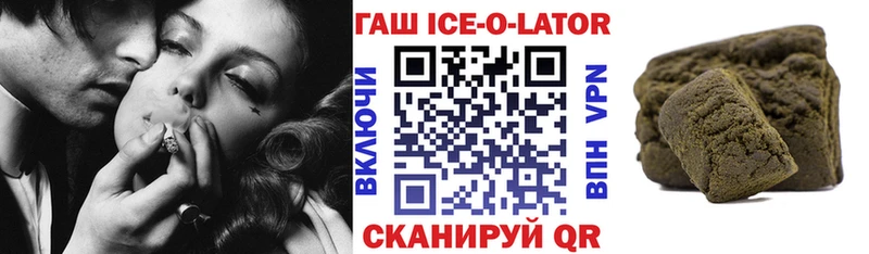 Купить  Инсар  Гашиш Ice-O-Lator 