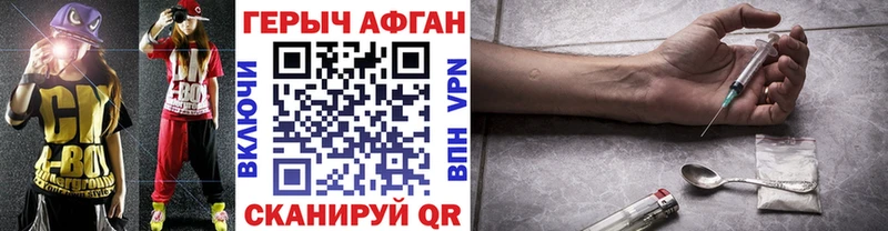 ГЕРОИН хмурый  Купить закладки  Инсар 