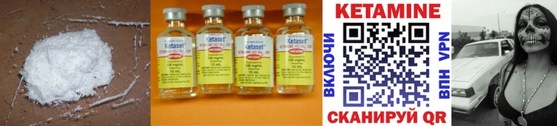 Купить где Инсар КЕТАМИН ketamine