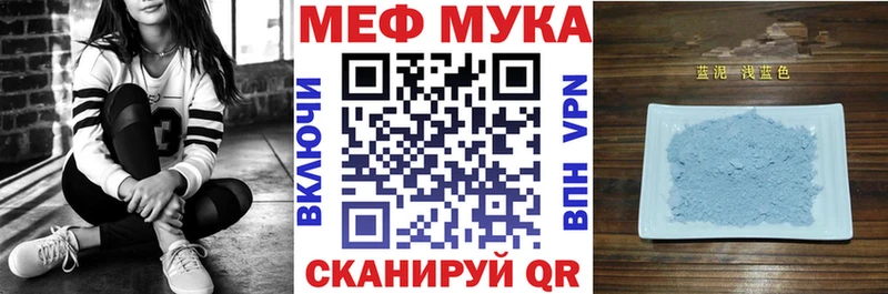 Меф мука Инсар