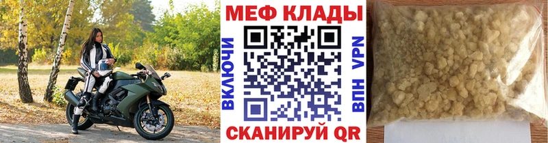 Купить  Инсар  МЕФ VHQ 